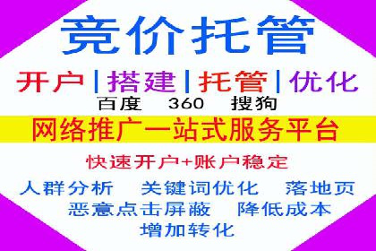 竞价排名技巧：如何有效进行网络推广